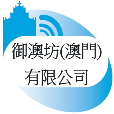 Yú Ao Fang (Macau) Limitada