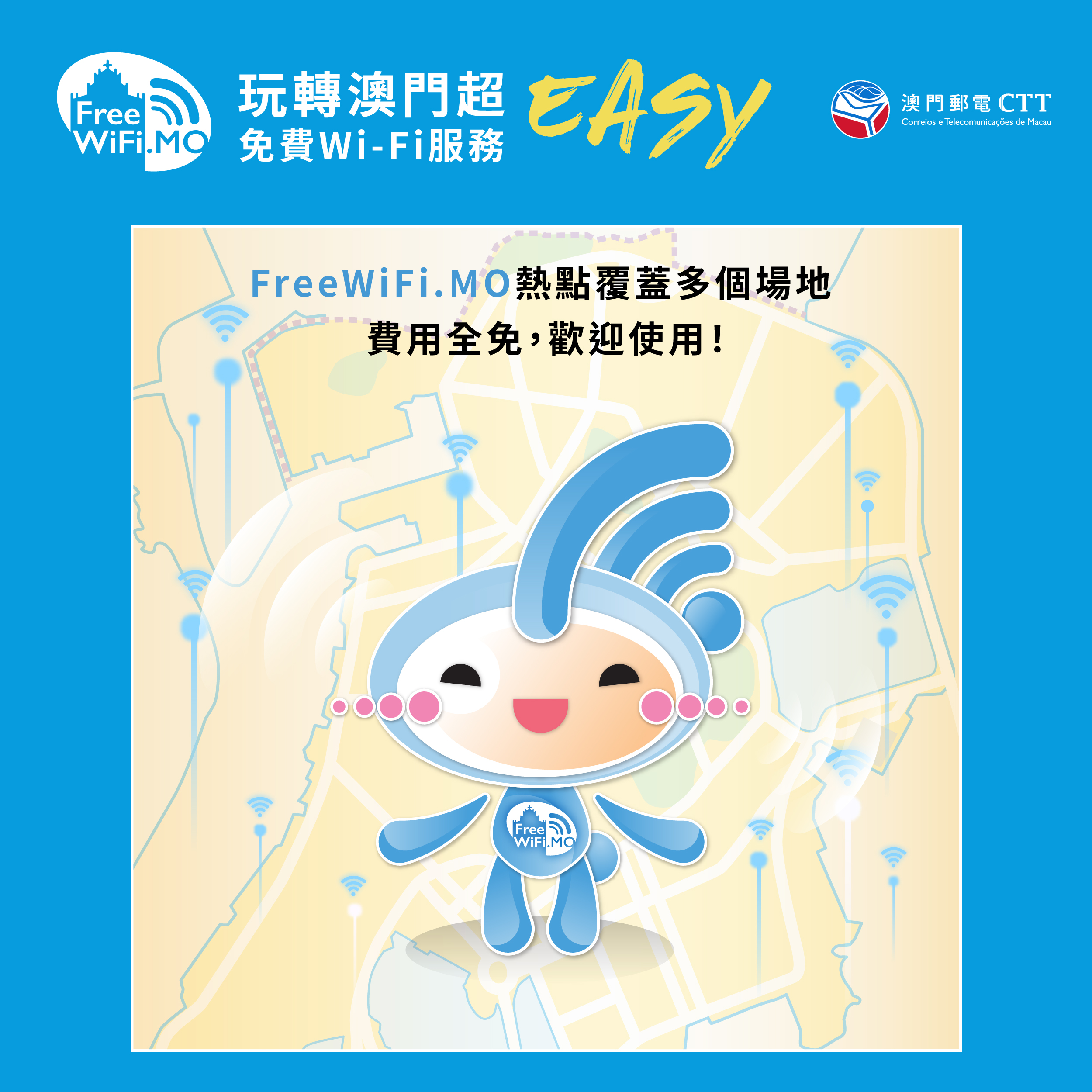 玩轉澳門超Easy4_中